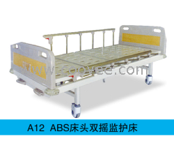 大量供应医用床新款A12ABS床头双摇监护床