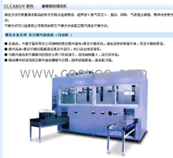 全自動(dòng)碳?xì)涑暡ㄕ婵涨逑礄C(jī)/炭氫超聲波清洗機(jī)/炭化水素超聲波清洗機(jī)