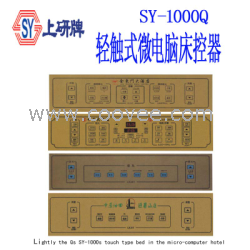 供應(yīng)SY-1000R觸摸式微電腦酒店床控板