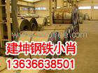 供應寶鋼電鍍鋅B340/590DPE+Z,B340LAE+Z,B410LAE+Z,B400/780D