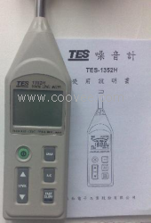 供應TES1352H,可程式噪音計,聲級計,音量計,TES-1352H