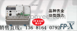 供应AFPX-C14T松下可编程