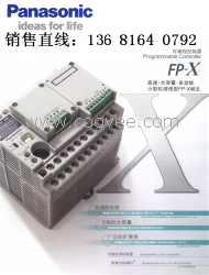 供应AFPX-C60T松下PLC