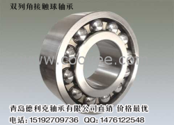 供應3203ATN角接觸球軸承