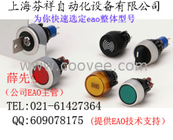 供应eao,eao pushbutton，eao switch eao琴键开关