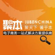 南平家居行業(yè)電子商務解決方案 淘寶商城運營外包 淘寶商城解決方案