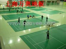 供應,羽毛球塑膠地板