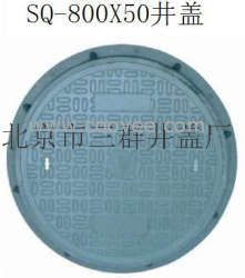 供应北京三群自来水井盖/市政道路井盖/高分子复合井盖