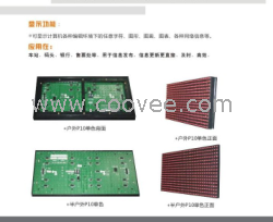 供应P10单元板的物理点间距：10mm 物理密度：10000点/m2 IC产地：明威IC 发光点颜色