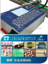 （優惠中）平度塑料管噴碼機，平度管材噴碼機