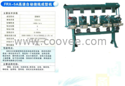 高速滌綸縫紉線制線設備高速寶塔線機