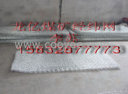 供應煤礦支護網