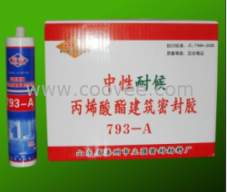 济宁新视野科技山东供应密封胶，防水密封胶，建筑密封胶诚信保障企业