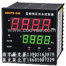 供應(yīng)HBCPS-646恒壓供水控制器 HBCPS-646/1286W變頻恒壓供水控制器&nbsp;