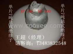 供應XP-210高壓線路絕緣子