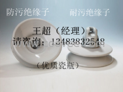 供應XWP6-70三傘型懸式絕緣子廠家