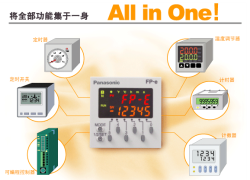 供应松下PLC-FPE系列