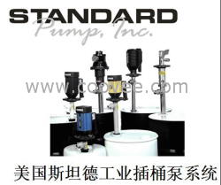 供应美国STANDARD斯坦德插桶泵/手提泵