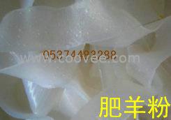 供應寬粉機肥羊粉機