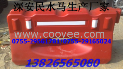 供应韶关水马，深圳水马，深圳水马价格，深圳水马厂家——深安民