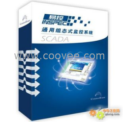 供應易控（INSEPEC）-組態(tài)軟件