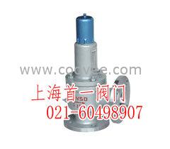 供應A41H彈簧全啟式閥-首一閥門廠
