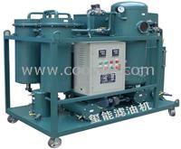 供應透平油專用凈油機