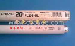 供应HITACHI FL20S.BL，580MM晒版灯，紫外线灯