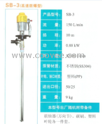 供应SB-3不锈钢防爆油桶泵