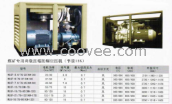 供应保定空压机 煤矿专用防爆空气压缩机