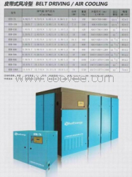 供应保定空压机 皮带风冷型螺杆式空压机