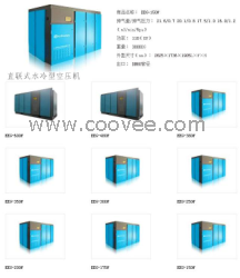 供应保定空压机 直联式水冷型螺杆空压机