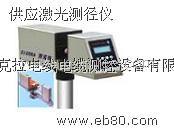 供應測徑儀DM20/50/100