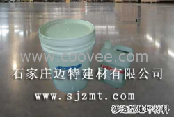 供應耐磨滲透地面材料