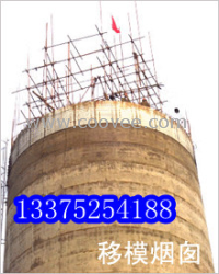 供應煙囪刷色環