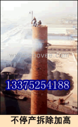 供應太原煙囪拆除公司