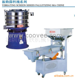 供應振動篩料機