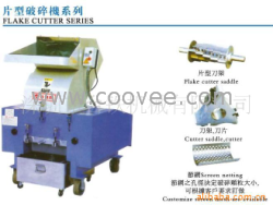 供应片型粉碎机