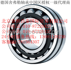 供应VSI200414-N轴承VSI200544-N轴承VSI200644-N轴承/FAG轴承