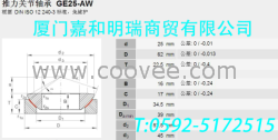 供应无锡ina轴承|GE16-DO轴承|GE170-DO轴承|GE20-DO轴承