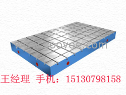 供应铸铁平板检验平板
