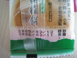 供应食品袋喷码机，生产批号喷码机，流水号 喷码机