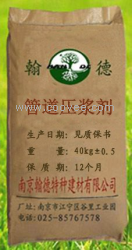 灌漿料灌漿料H-40