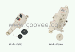 供应旭球AC-Z防爆插接装置厂家 防爆插接装置价格
