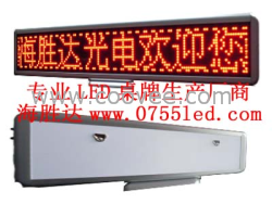 供应LED电子门牌、LED流动屏、LED桌牌、LED席位牌C16128R