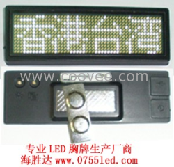 供应LED四字胸牌、LED员工胸卡、LED电子名片B1248AW