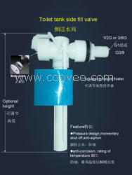 供应水箱配件—侧进水阀