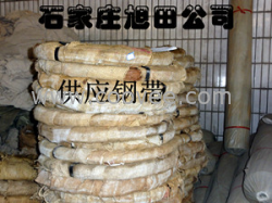 供應河北鋼帶廠家直銷