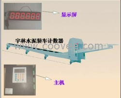 供应水泥袋计数器