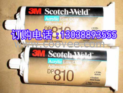 供应3M DP810环氧树脂胶 AB胶水50ml